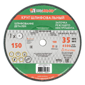 Круг шлифовальный, 150 х 20 х 12.7 мм, 63С, F60, (K, L) "Луга"
