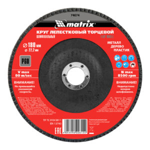 Круг лепестковый торцевой, P 60, 180 х 22.2 мм Matrix