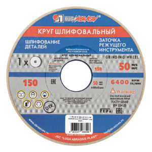 Круг шлифовальный, 150 х 20 х 32 мм, 25А, F40, (М, N) "Луга"