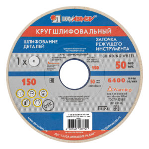 Круг шлифовальный, 150 х 20 х 32 мм, 25А, F90, (K, L) "Луга"