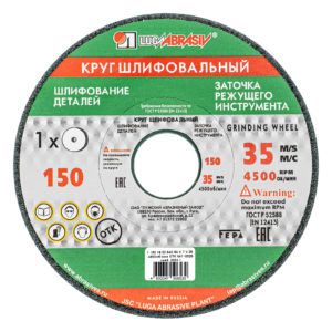 Круг шлифовальный, 150 х 16 х 32 мм, 63С, F60, (K, L) "Луга"