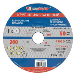 Круг шлифовальный, 200 х 20 х 32 мм, 25А, F90, (K, L) "Луга"