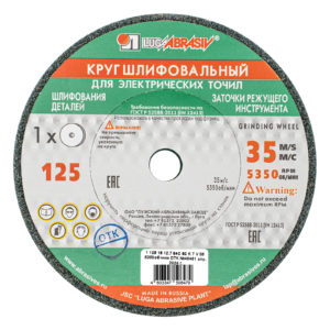 Круг шлифовальный, 125 х 16 х 12.7 мм, 63С, F60, (K, L) "Луга"