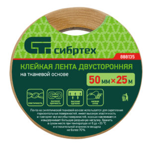 Лента клейкая двусторонняя, 50 мм х 25 м, на тканевой основе Сибртех