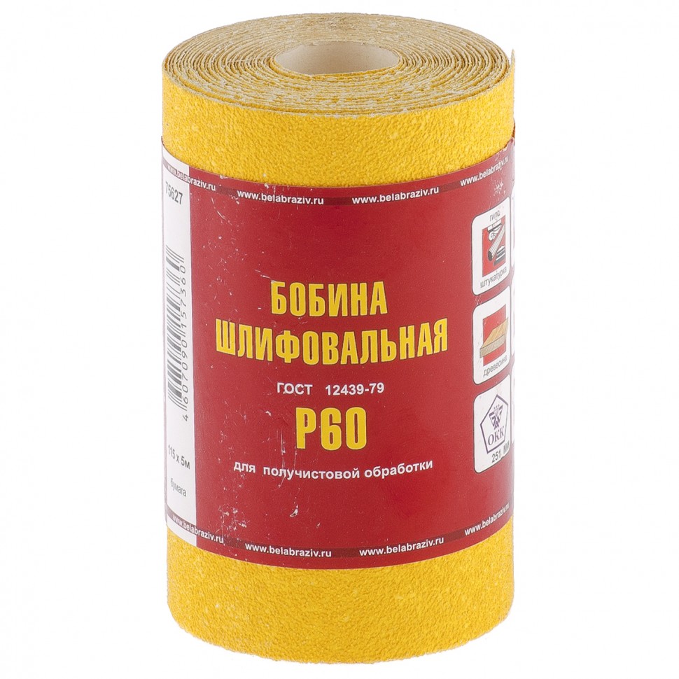 Шкурка на бумажной основе, LP41C, зернистость 25Н(P 60) мини-рулон 100 мм х 5 м, "БАЗ"