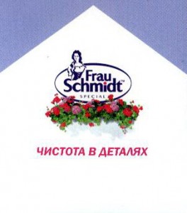 Frau Schimidt лифлет (мини буклет) Чистота в деталях 8*9 см