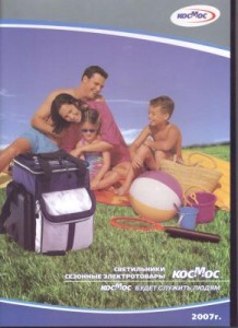 Космос каталог Светильники 2007 А4