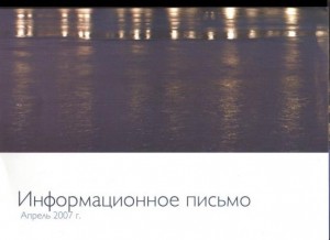 Philips каталог Информационное письмо наружное освещение А4