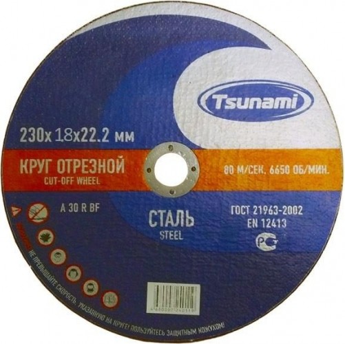Круг отрезной по металлу Expert II (230x1.8x22.2 мм; A40SBF) FTL